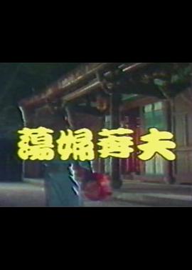 最近免费中文字幕MV在线电影未删减版