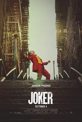 小丑电影《joker》超清